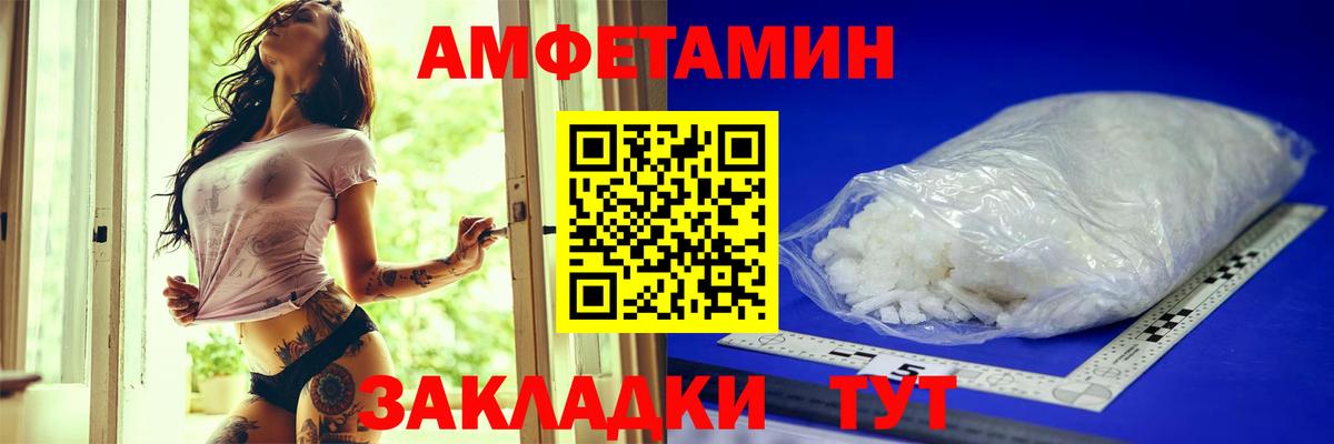 Амфетамин VHQ  Амфетамин  Жуковский  Вход с VPN 