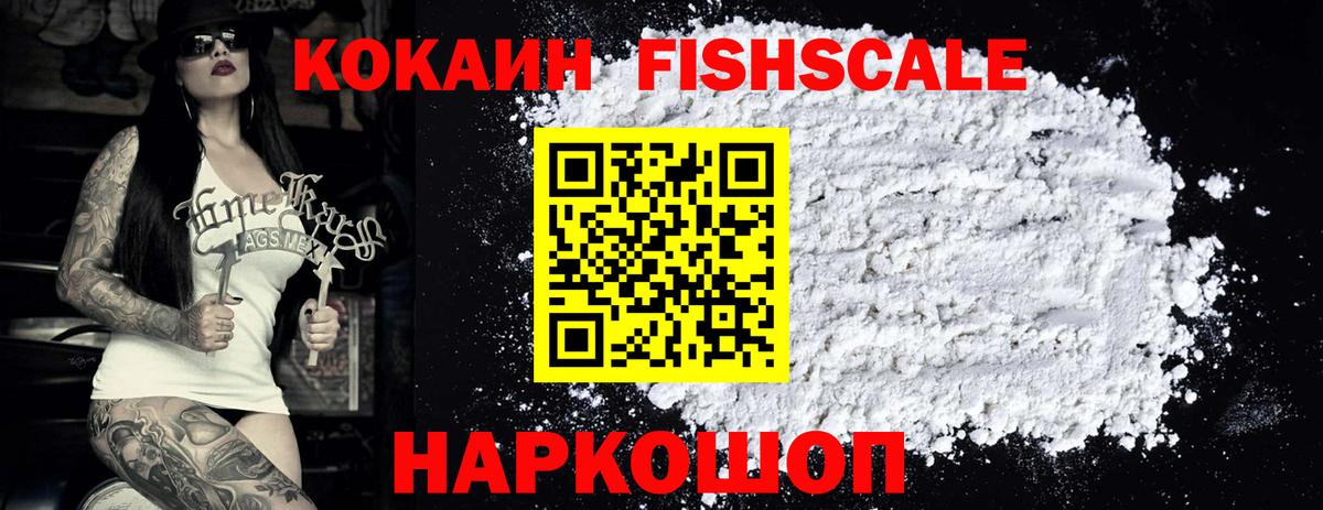 КОКАИН 99%  Вход с VPN  Cocaine 98%  Жуковский 