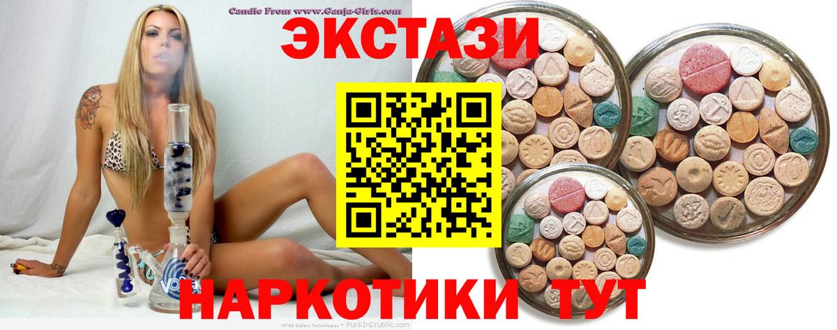 Ecstasy louis Vuitton  Ecstasy  Жуковский  мориарти состав  Вход с VPN 