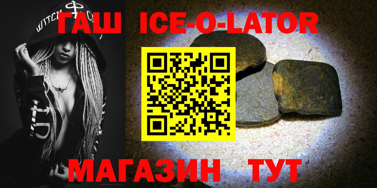 ГАШИШ  Гашиш Изолятор  Вход с VPN  Гашиш гарик  Жуковский 