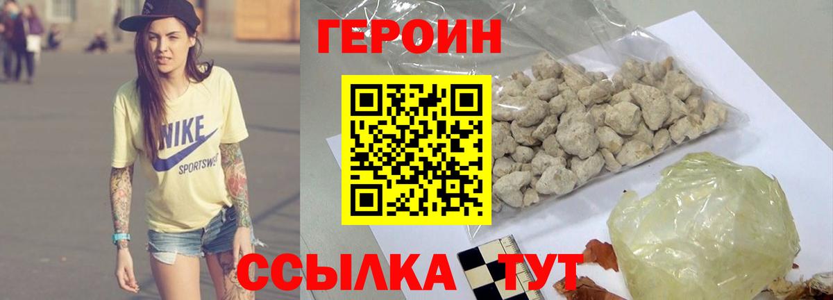 ГЕРОИН афганец Жуковский