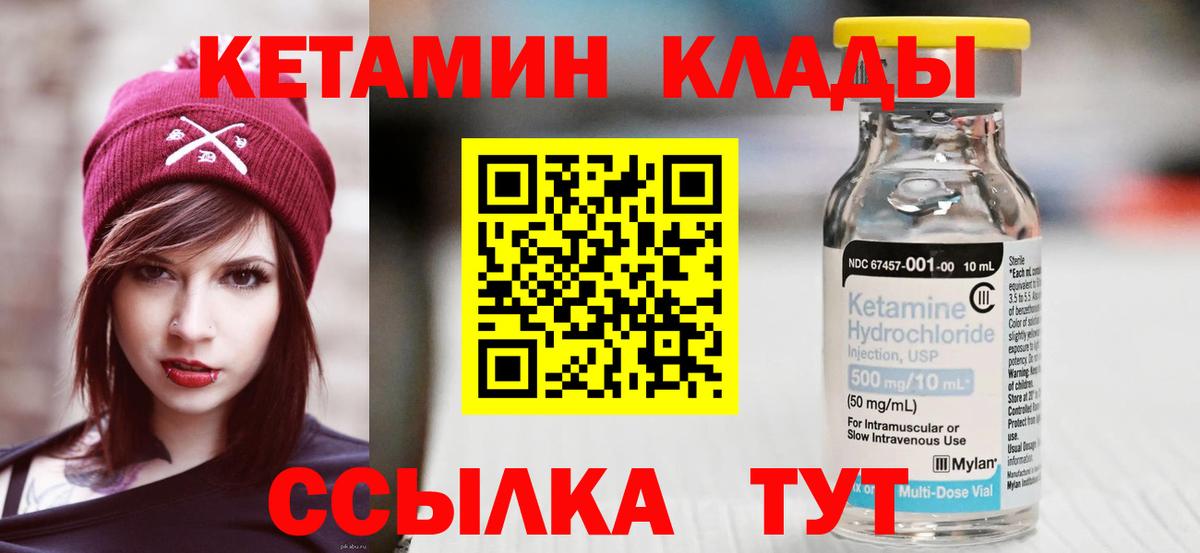 Кетамин ketamine  Вход с VPN  Жуковский 