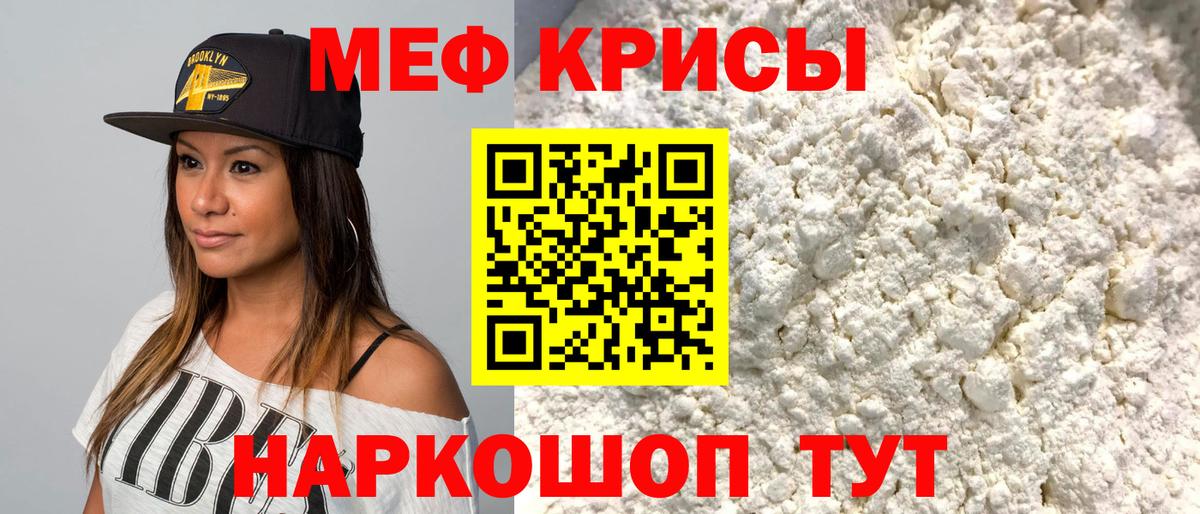 Жуковский  Мефедрон 4 MMC  МЕФ 4 MMC  Вход с VPN 
