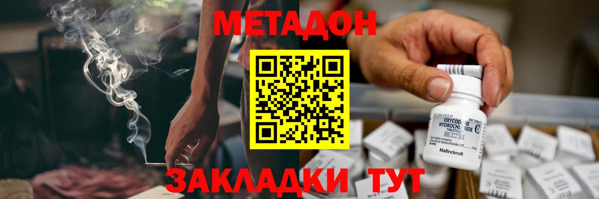 MEGA ONION  Метадон кристалл  Вход с VPN  Жуковский  МЕТАДОН белоснежный 