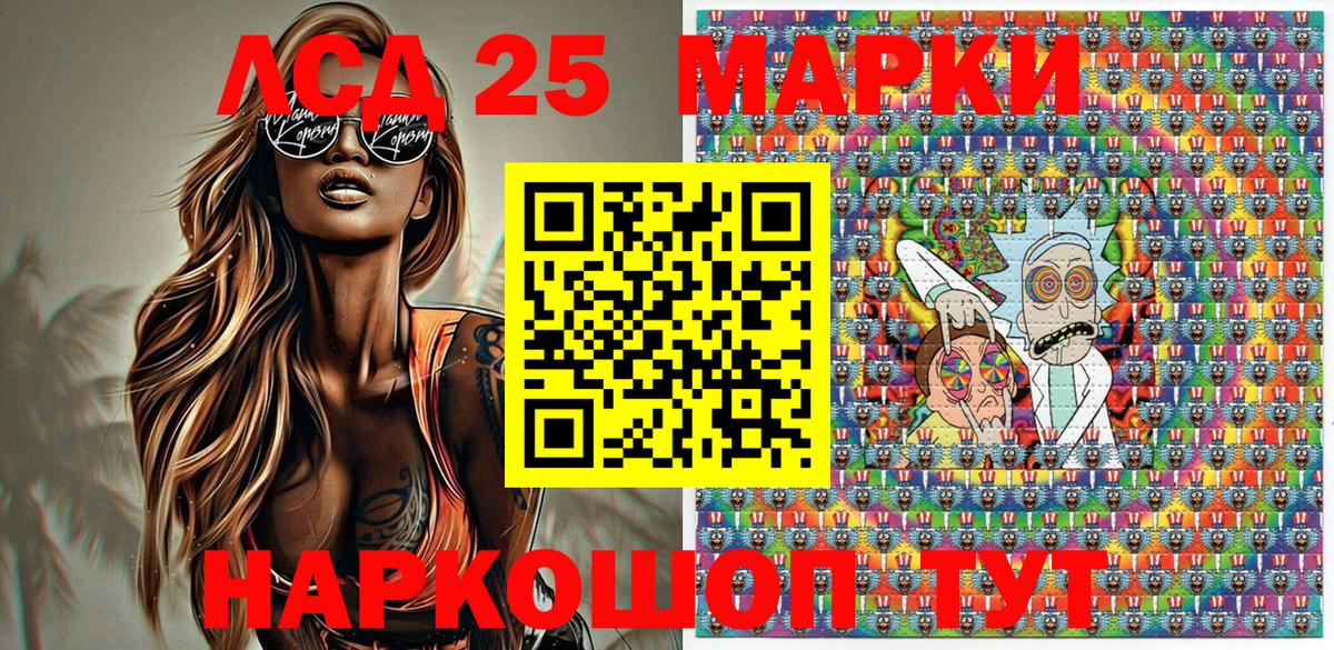 Наркотические марки 1,8мг  купить наркотик  Жуковский  Вход с VPN 