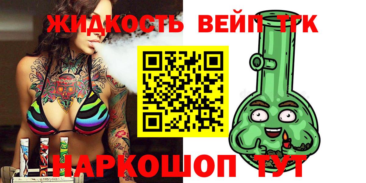 Жуковский  МЕГА сайт  Вход с VPN  ТГК Wax 