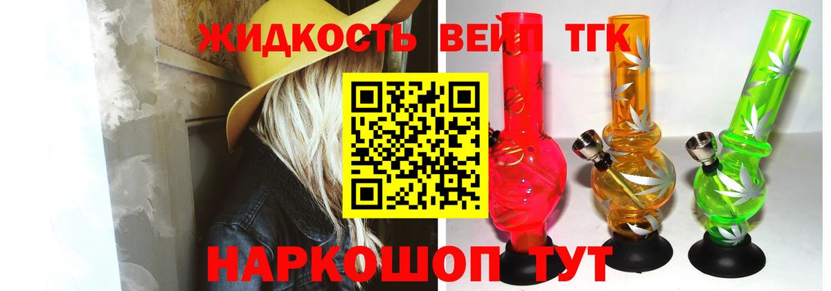 ТГК концентрат Жуковский